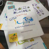 کتاب کمک درسی