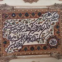 تابلو خطاطی / خوش نویسی