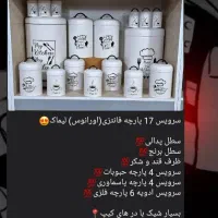 سرویس‌اشپز‌خانه‌