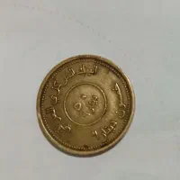 سکه قدیمی|کلکسیون سکه، تمبر، اسکناس|خرمدره, |دیوار