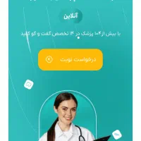 مدل خانم برای سایت پزشکی