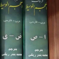 کتابهای قرآنی و تفسیر و....