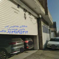 مرکزصافکاریPDRخاکسار بدون موج ونقطه(100%تضمینی)