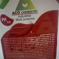 مواد شوینده نانو تکنولوژی چند منظوره