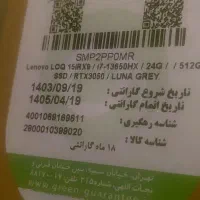 لب تاب نو|رایانه همراه|الوند, |دیوار