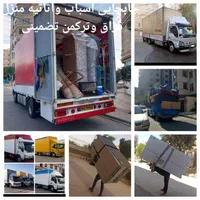 جابجایی وحمل اسباب کشی اثاثیه منزل قزاق بار تضمینی|خدمات حمل و نقل|گرگان, |دیوار