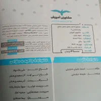6‌کتاب‌نو‌ انسانی(خیلی‌سبز‌و مشاوران‌و‌فرمول‌بیست)|کتاب و مجله آموزشی|سنندج, |دیوار