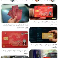 کارت هدیه بنزین