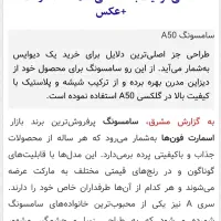 سامسونگ A50 رم6 حافظه128|موبایل|اصفهان, شهریار|دیوار