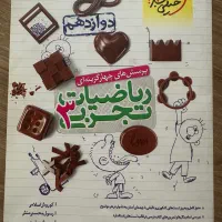 کتاب تستی کنکوری تجربی خیلی سبز