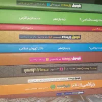 کتاب نو یازدهم تجربی