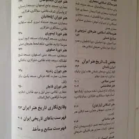کتاب تاریخ هنر ادبیات شعر رمان|کتاب و مجله تاریخی|کرج, عظیمیه|دیوار