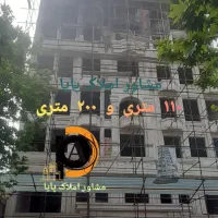 پیش-فروش-گل-شن-ش-ر-قی