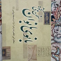چند جلد کتاب|کتاب و مجله آموزشی|تهران, زعفرانیه|دیوار