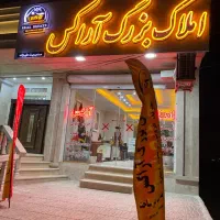 100-مترگلزار-غربی-سوسن-قولنامه-تهاتر