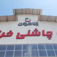تابلو اقساطی چنلیوم شرایطی استیل حروف نئون led|فروشگاه و مغازه|نیشابور, امین اسلامی|دیوار