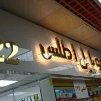 تابلوسازی، تعمیرات تابلو|خدمات پیشه و مهارت|بندرعباس, |دیوار