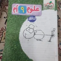 علم نهم به همراه ریاضی و علوم هفتم
