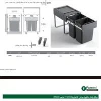 سطل زباله تو کار فانتونی