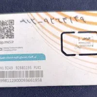 همراه اول کد 9