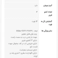 یخچال فریزر 14فوت سینجر|یخچال و فریزر|صدرا-فارس, فاز ۲|دیوار