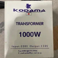 ترانس ۱۰۰۰ وات کوداما ۲۲۰ ولت به ۱۱۰ ولت