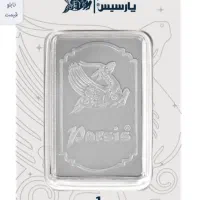 شمش نقره پارسیس