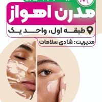 آموزش کراتین و تراپی مو (آموزش لاینهای پر سود)