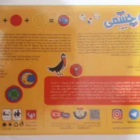 دو چشمی|اسباب‌‌بازی|تهران, لویزان|دیوار