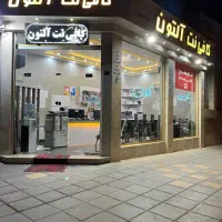 استخدام نیرو در کافی نت آلتون در شهرک قدس