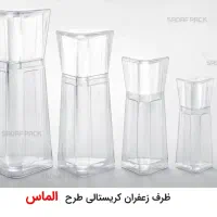 ظرف بسته بندی زعفران|ظروف نگهدارنده، پلاستیکی، یک‌بارمصرف|تبریز, |دیوار