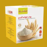 پودر جوانه گندم چاقی صورت|خوردنی و آشامیدنی|اهواز, امانیه|دیوار