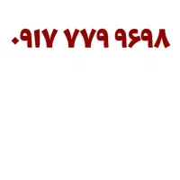 سیم کارت رند|سیم‌کارت|بوشهر, |دیوار