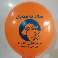 چاپ بادکنک تبلیغاتی