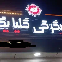 تابلو سازی نگین جلوه