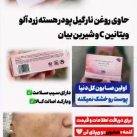 تونیک هیرفرند|آرایشی، بهداشتی، درمانی|اردستان, |دیوار