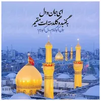 کربلا،نجف، کوفه، کاظمین