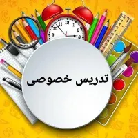 تدریس خصوصی
