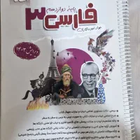 کتاب درسی نو و بدون نوشته و تمیز