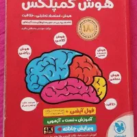 کتاب تیزهوشان و نمونه|کتاب و مجله آموزشی|مشهد, طلاب|دیوار
