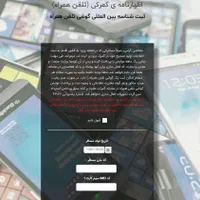 خدمات رجیستری و نرم افزاری (ثبت پاسورت و گمرکی)|خدمات رایانه‌ای و موبایل|اصفهان, احمدآباد|دیوار