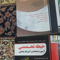 کتاب آزمون  استخدامی|کتاب و مجله آموزشی|اصفهان, ملکشهر|دیوار