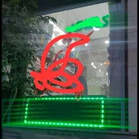 تابلوی روان led به رنگ سبز