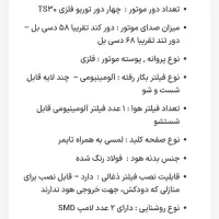 هود شومینه ای بیمکث مدل 2056UB رفلکس ۷۵۰|هود|قدس, شهر‌قدس|دیوار
