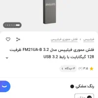 فلش|قطعات و لوازم جانبی رایانه|آبادان, |دیوار