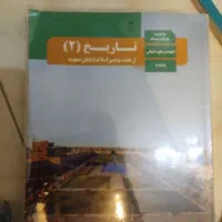 تعدادی کتاب دسته دوم انسانی ۱۱ برای فروش|کتاب و مجله آموزشی|تهران, افسریه جنوبی|دیوار