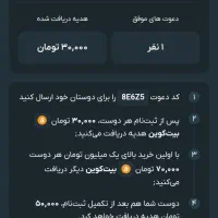 صراف با ۱۰۰ هزار هدیه   کد معرف    8E6Z5