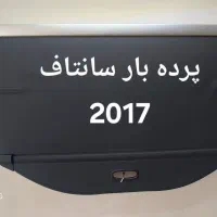 پرده بار صندوق سانتافه اسپورتیچ کولئوس توسان رافور|قطعات یدکی و لوازم جانبی|ری, منصوریه منگل|دیوار