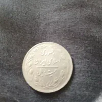 سکه 20 ریالی|کلکسیون سکه، تمبر، اسکناس|چالوس, |دیوار