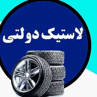 سایز ۱۳ / ۱۴ / ۱۵